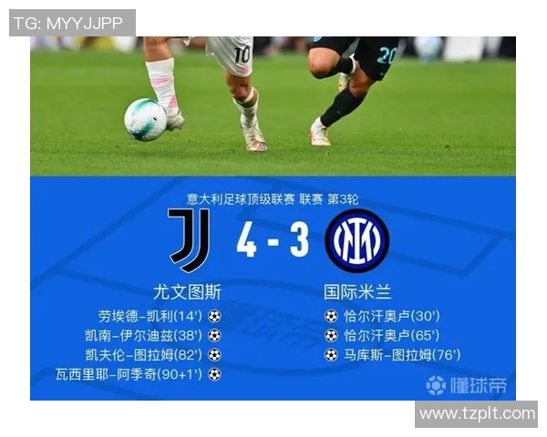 友谊赛精彩对决尤文图斯与马竞1比1平局补时进球引发全场狂欢