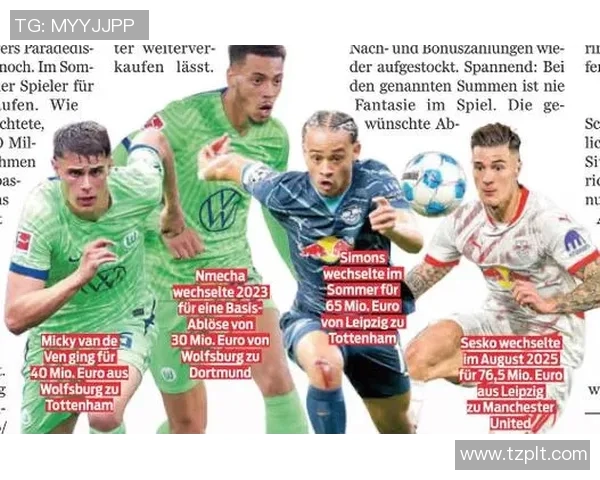 英超激战多特蒙德狂胜莱比锡五球绝杀瞬间点燃全场激情