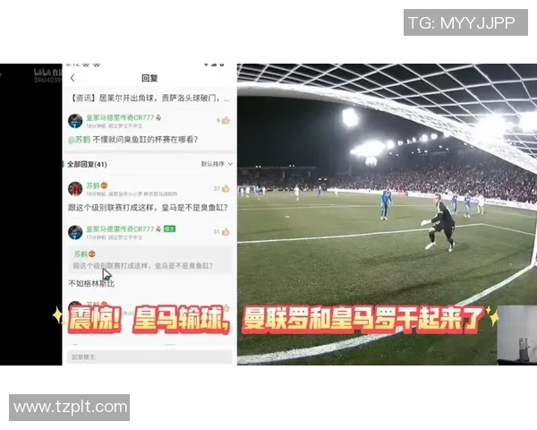 国王杯惊天冷门里昂狂胜曼联五球乌龙瞬间引发全场沸腾