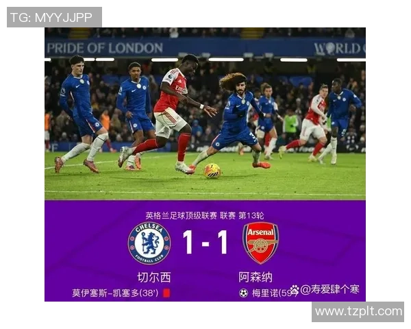英超精彩对决切尔西大胜里昂神扑瞬间成比赛转折点解析 英超精彩对决切尔西大胜里昂神扑瞬间成比赛转折点解析